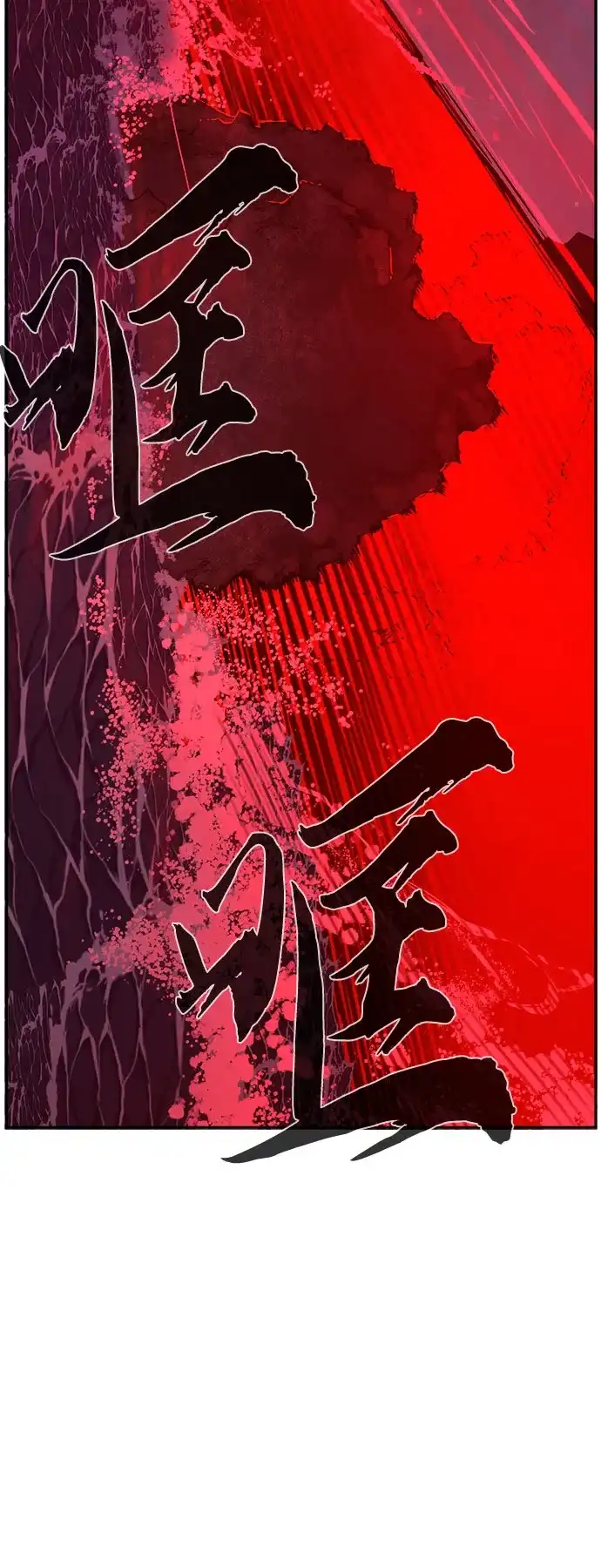 《绝对剑感》[第180话] 昌江水路十八寨(2) 第83页