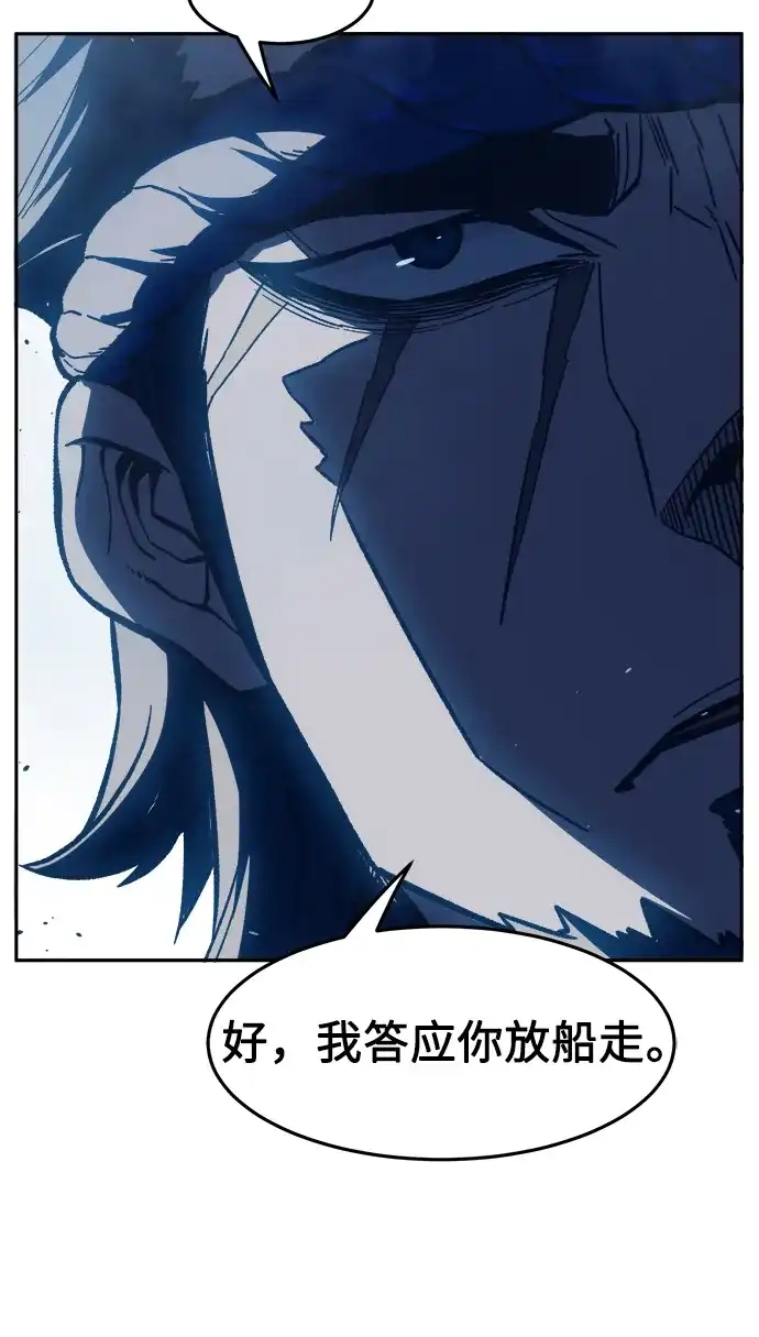 《绝对剑感》[第180话] 昌江水路十八寨(2) 第31页