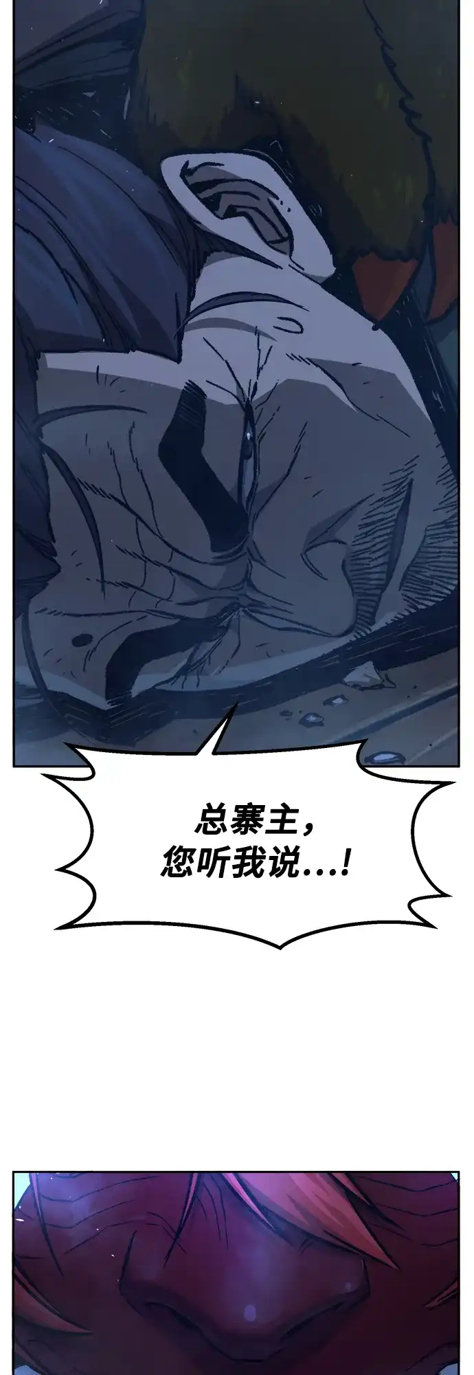 《绝对剑感》[第180话] 昌江水路十八寨(2) 第21页