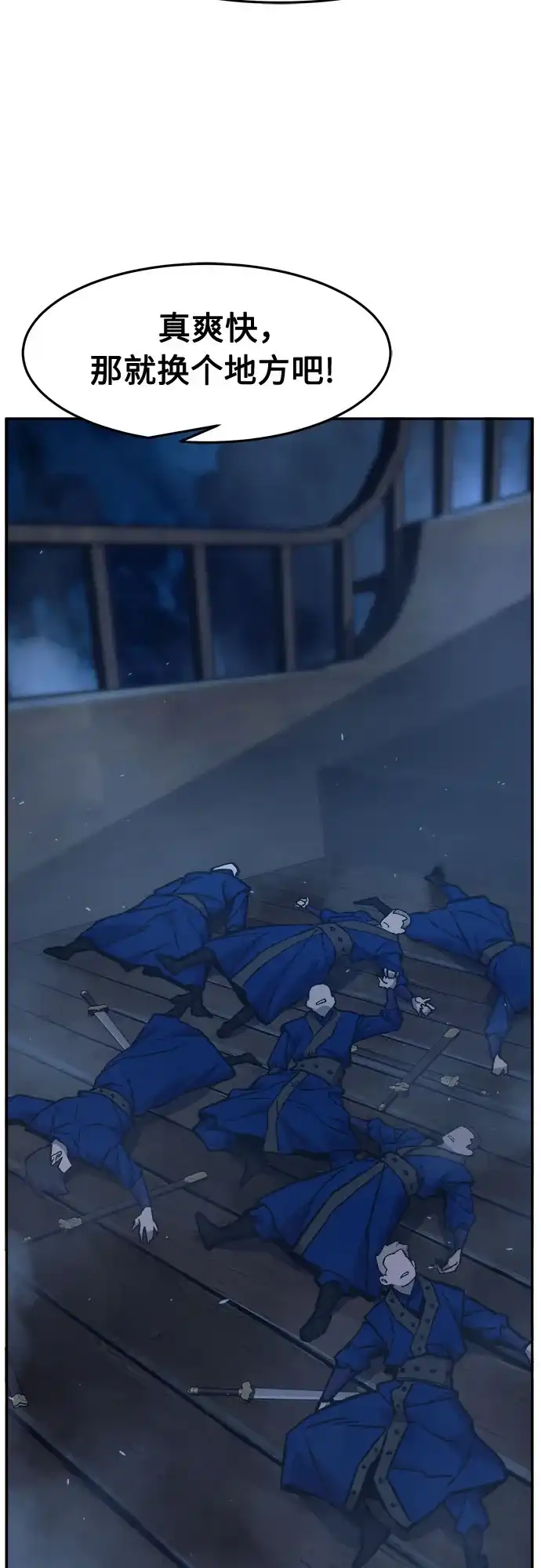 《绝对剑感》[第180话] 昌江水路十八寨(2) 第67页