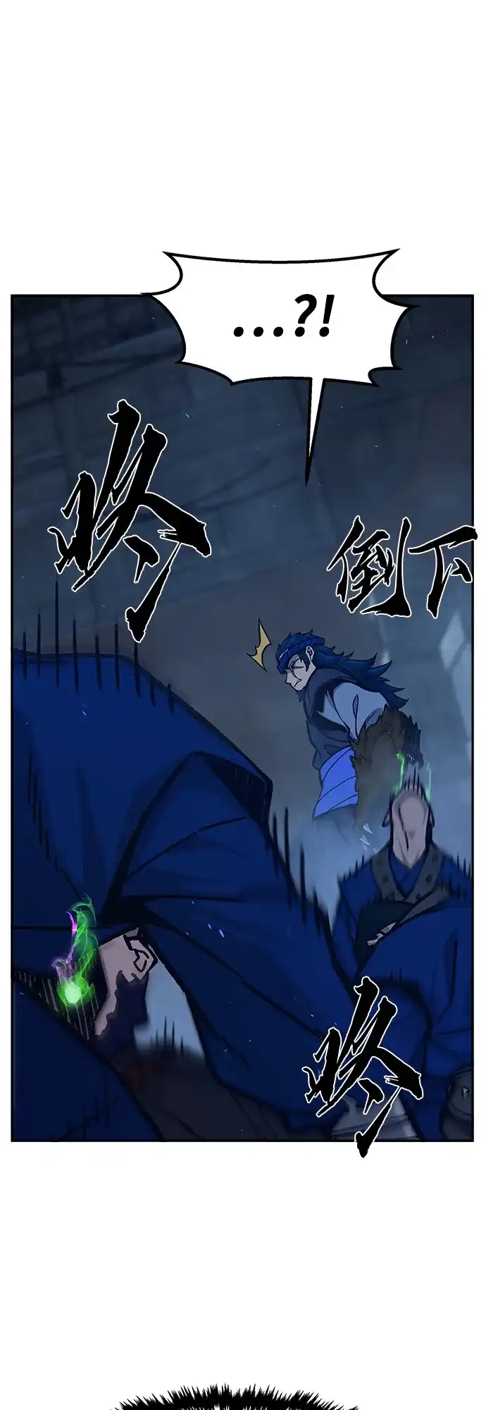 《绝对剑感》[第180话] 昌江水路十八寨(2) 第50页