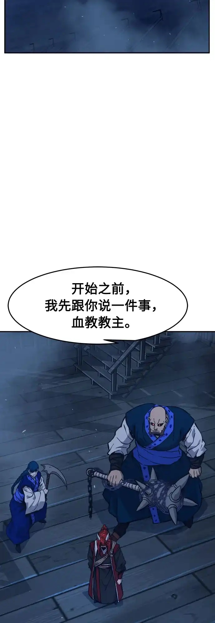 《绝对剑感》[第180话] 昌江水路十八寨(2) 第69页