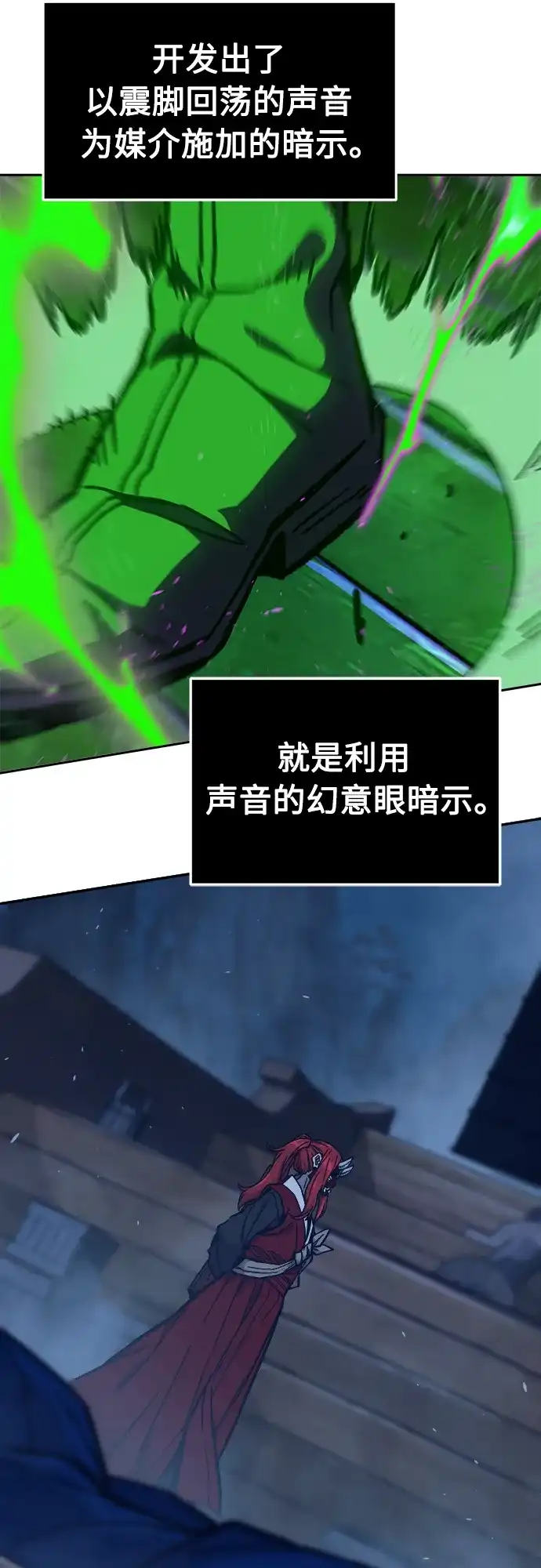 《绝对剑感》[第180话] 昌江水路十八寨(2) 第53页