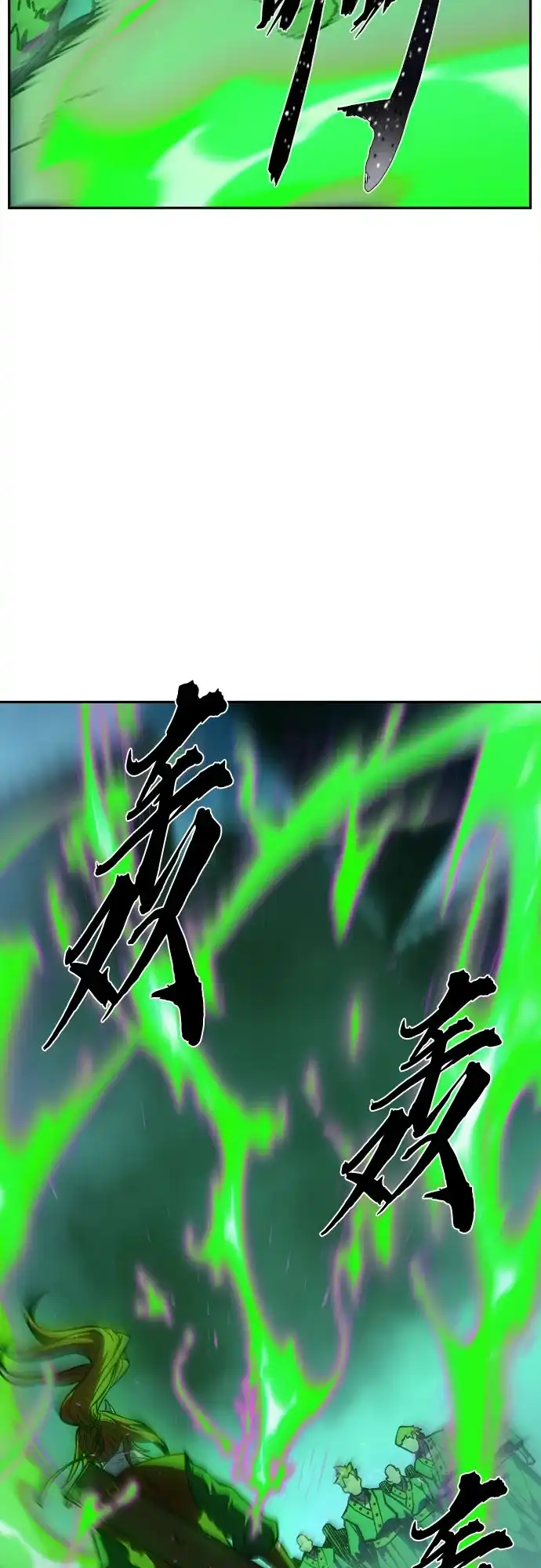 《绝对剑感》[第180话] 昌江水路十八寨(2) 第47页
