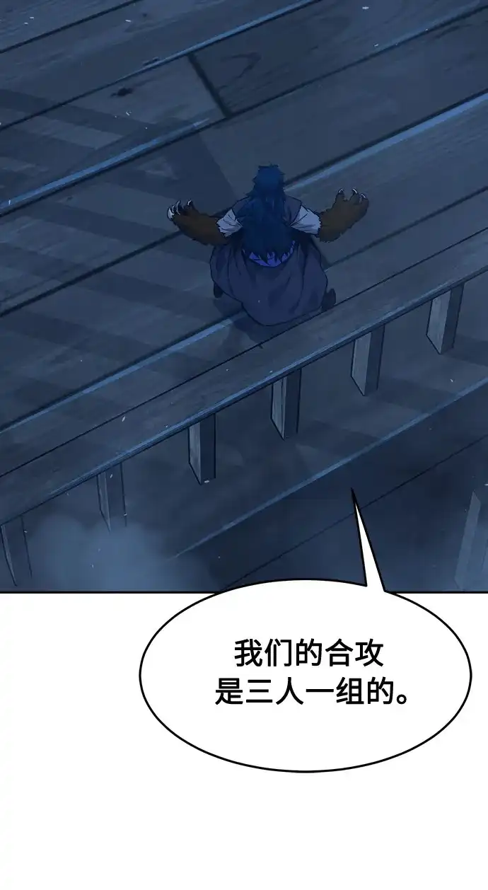 《绝对剑感》[第180话] 昌江水路十八寨(2) 第70页