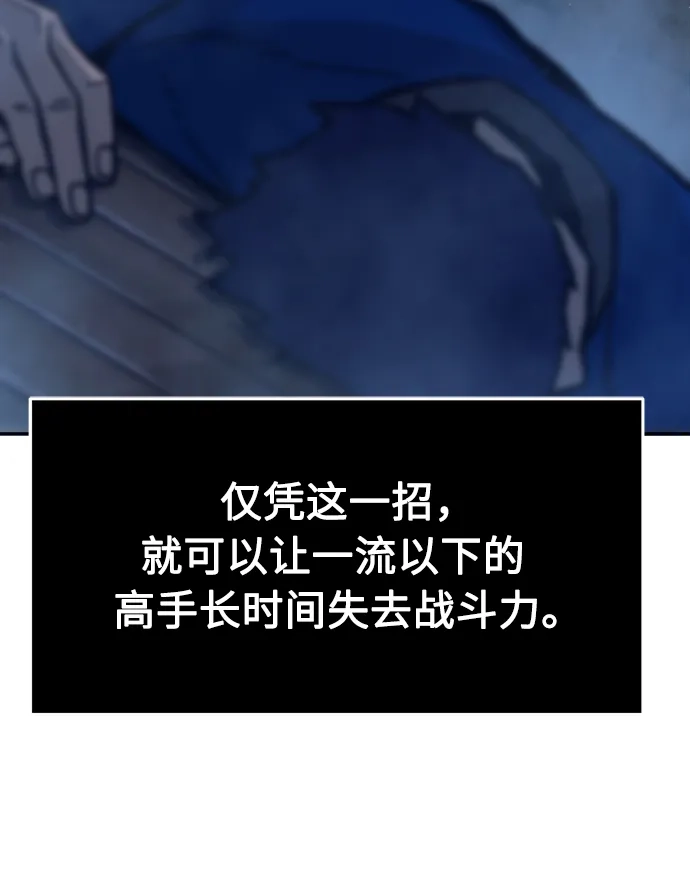 《绝对剑感》[第180话] 昌江水路十八寨(2) 第54页