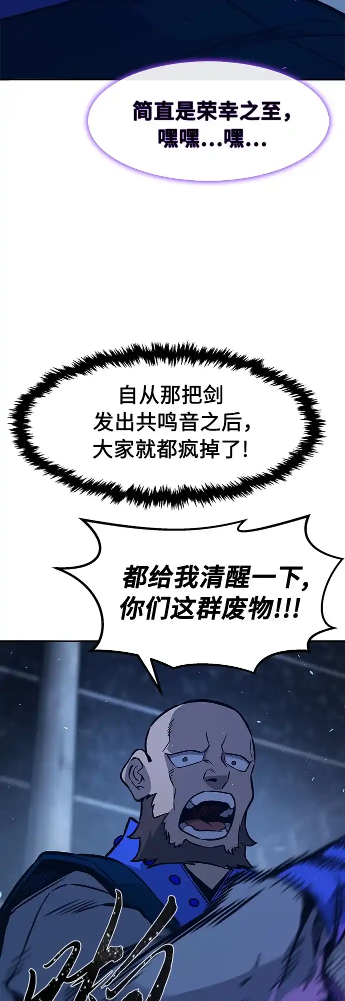 《绝对剑感》[第181话] 昌江水路十八寨(3) 第50页