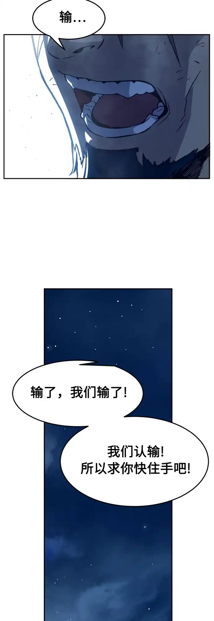 《绝对剑感》[第181话] 昌江水路十八寨(3) 第73页