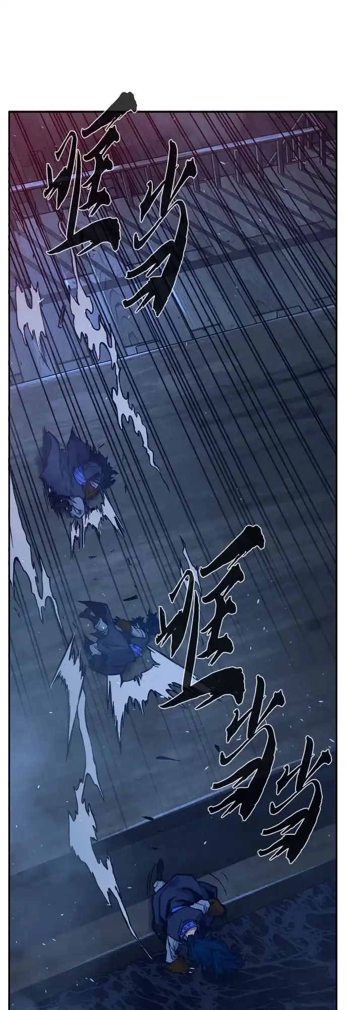 《绝对剑感》[第181话] 昌江水路十八寨(3) 第59页