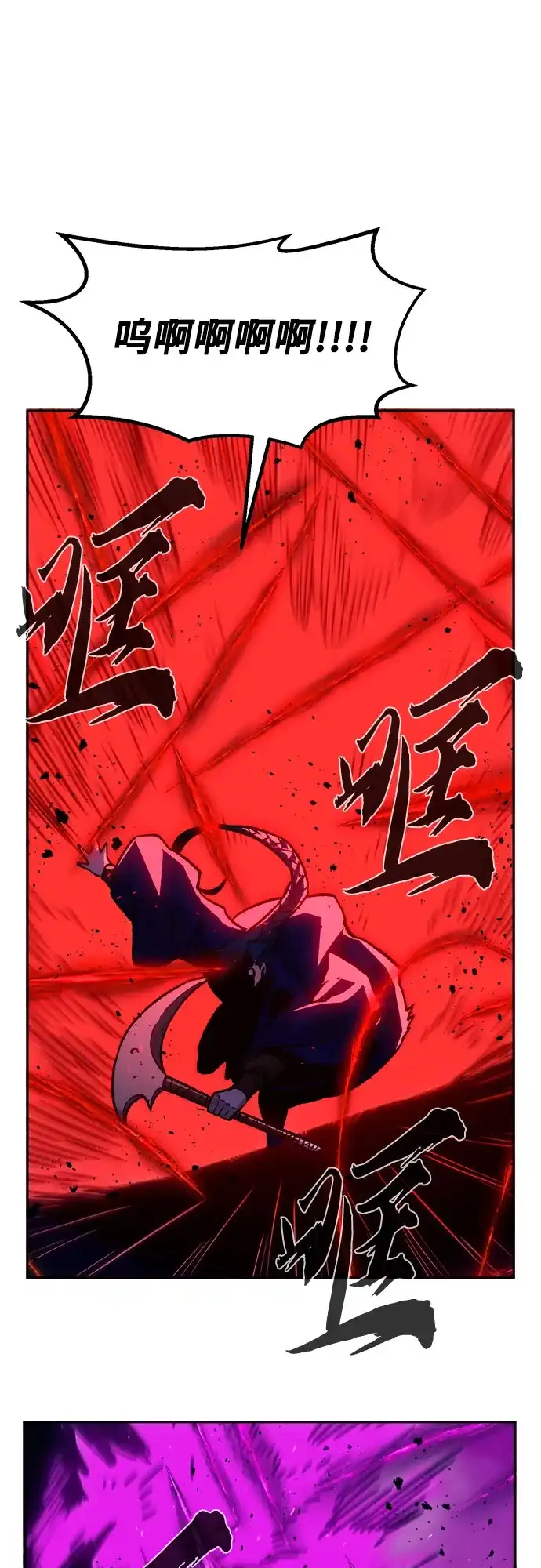 《绝对剑感》[第181话] 昌江水路十八寨(3) 第66页