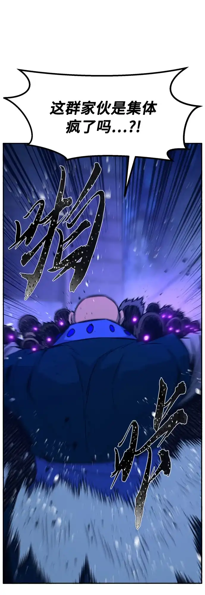 《绝对剑感》[第181话] 昌江水路十八寨(3) 第47页