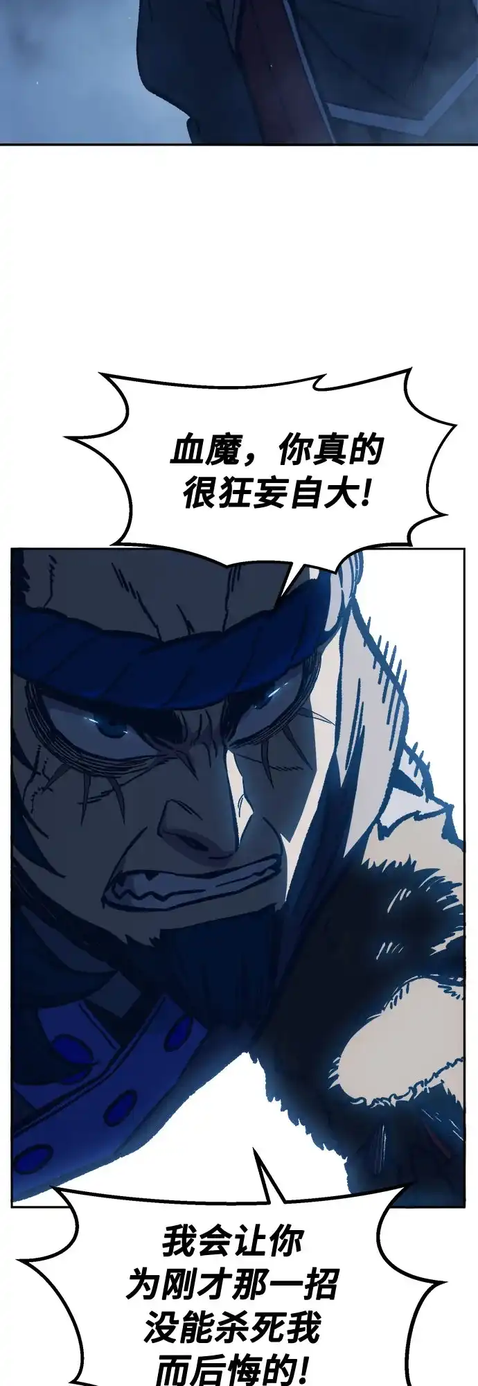 《绝对剑感》[第181话] 昌江水路十八寨(3) 第6页