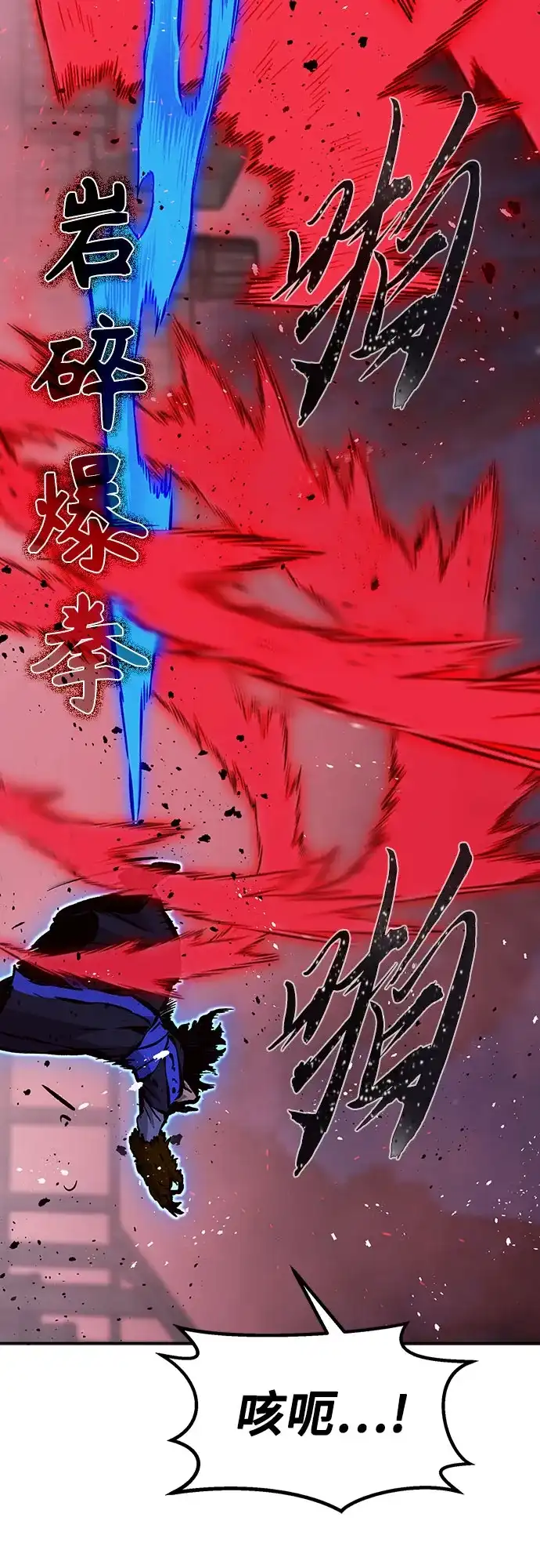 《绝对剑感》[第181话] 昌江水路十八寨(3) 第57页