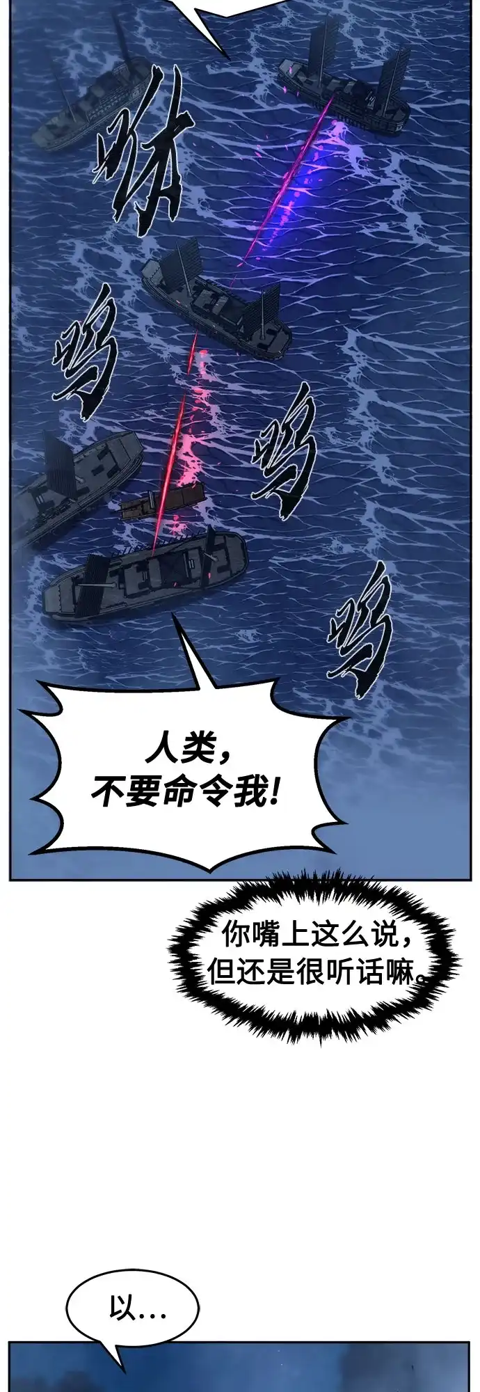 《绝对剑感》[第181话] 昌江水路十八寨(3) 第16页
