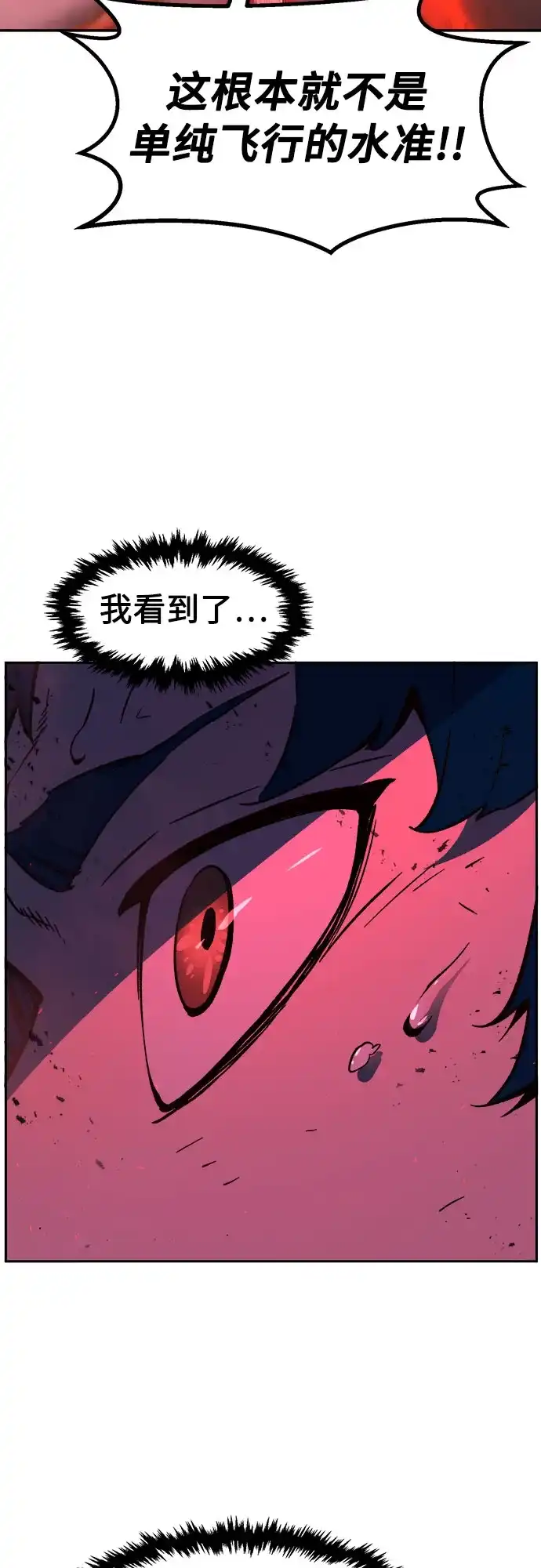 《绝对剑感》[第181话] 昌江水路十八寨(3) 第43页