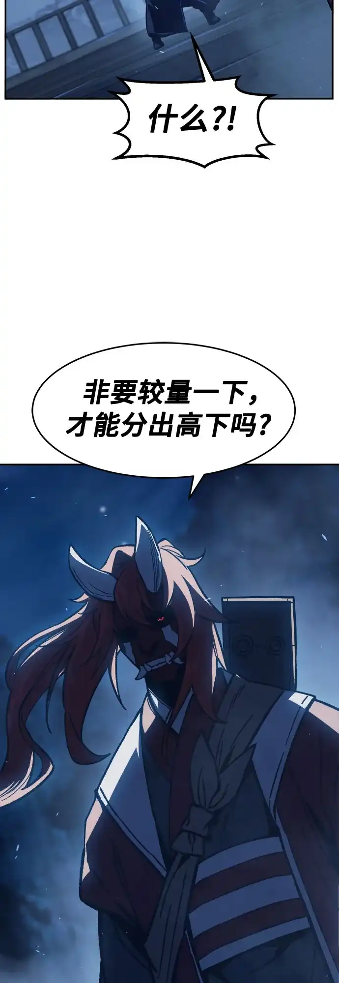 《绝对剑感》[第181话] 昌江水路十八寨(3) 第5页