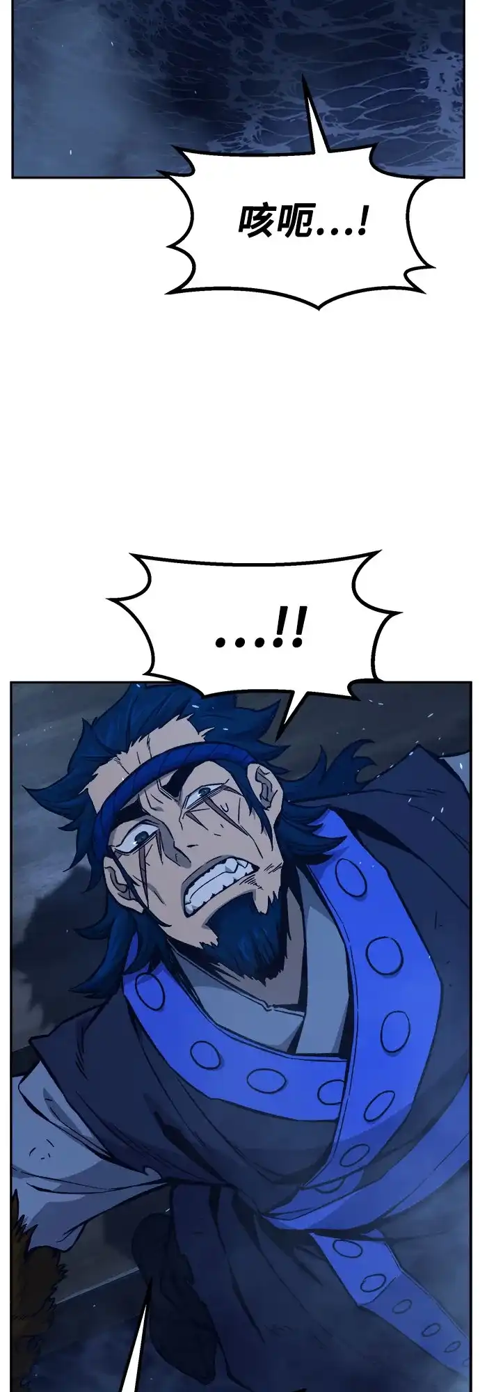 《绝对剑感》[第181话] 昌江水路十八寨(3) 第60页