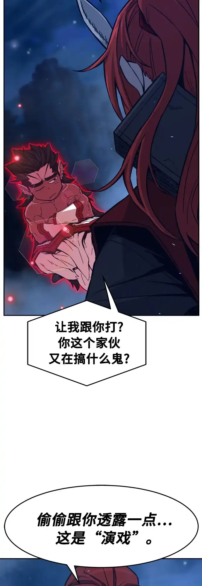 《绝对剑感》[第181话] 昌江水路十八寨(3) 第84页