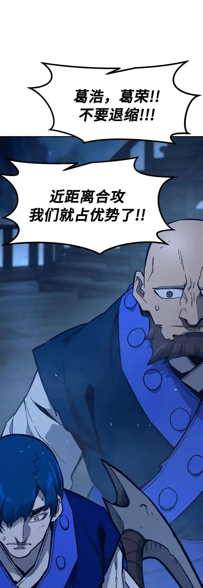 《绝对剑感》[第181话] 昌江水路十八寨(3) 第8页