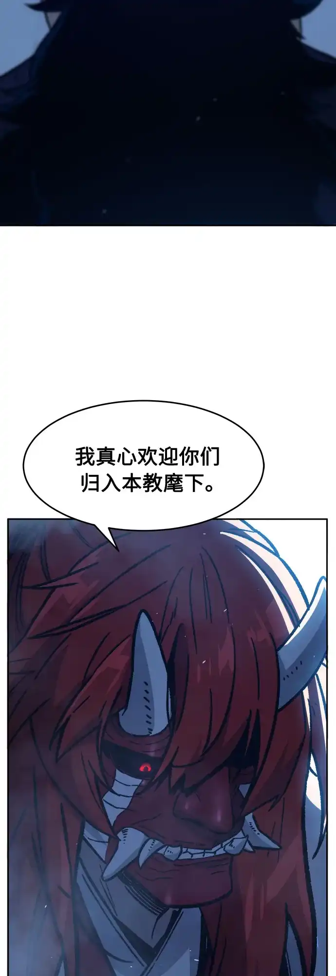 《绝对剑感》[第181话] 昌江水路十八寨(3) 第77页