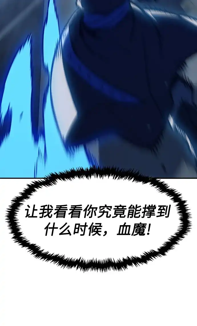 《绝对剑感》[第181话] 昌江水路十八寨(3) 第34页