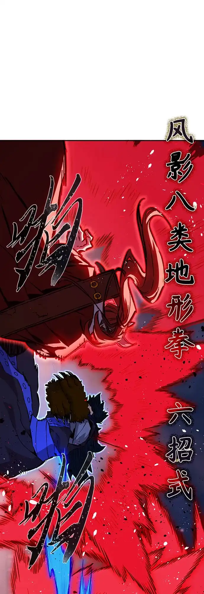 《绝对剑感》[第181话] 昌江水路十八寨(3) 第56页