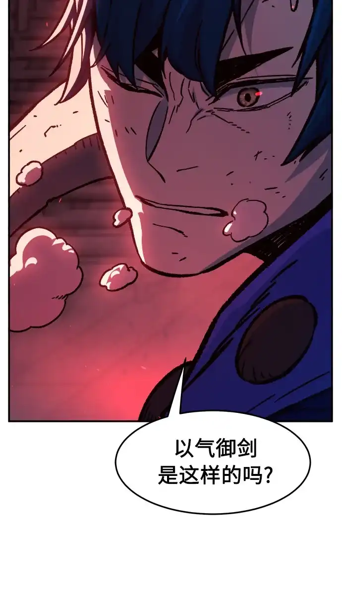 《绝对剑感》[第181话] 昌江水路十八寨(3) 第40页