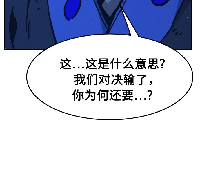 《绝对剑感》[第181话] 昌江水路十八寨(3) 第80页