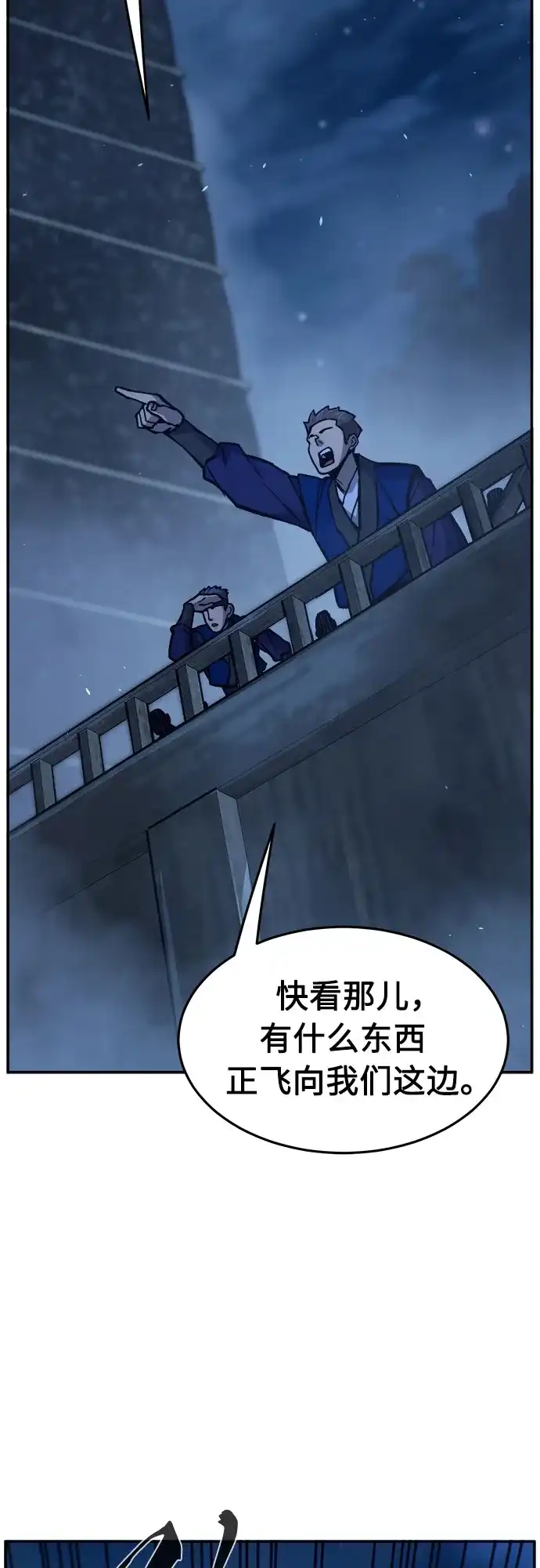 《绝对剑感》[第181话] 昌江水路十八寨(3) 第20页