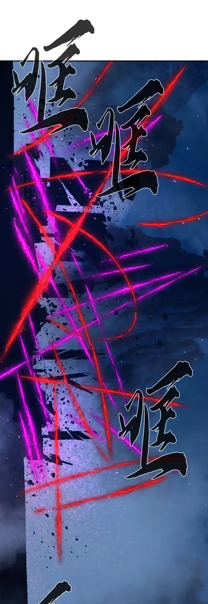 《绝对剑感》[第181话] 昌江水路十八寨(3) 第64页
