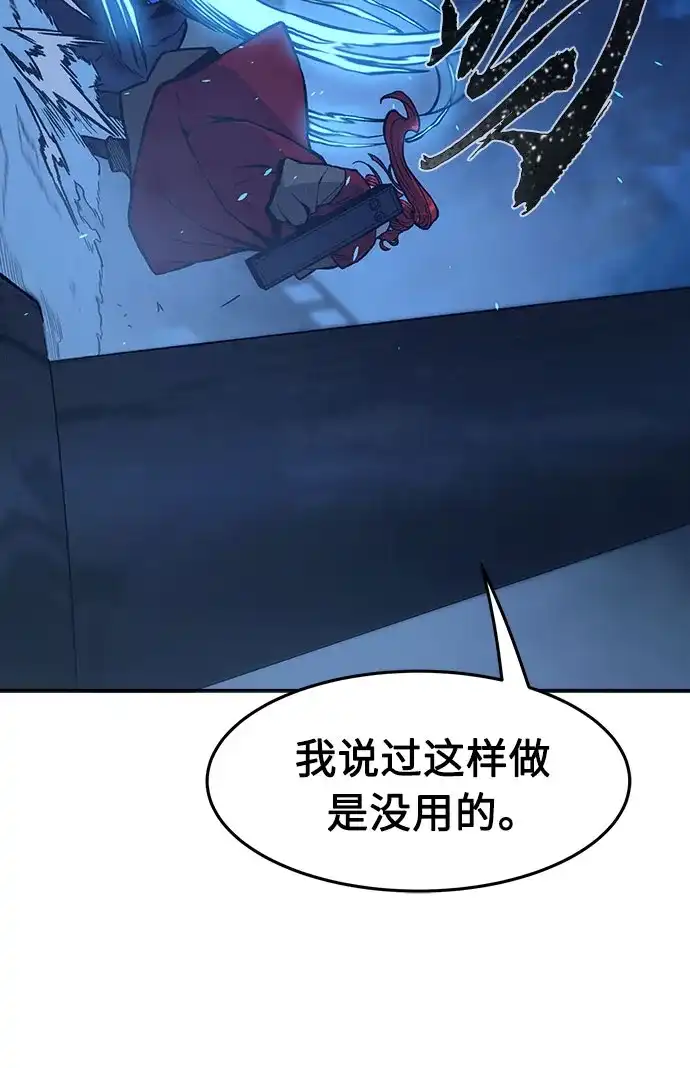 《绝对剑感》[第181话] 昌江水路十八寨(3) 第52页