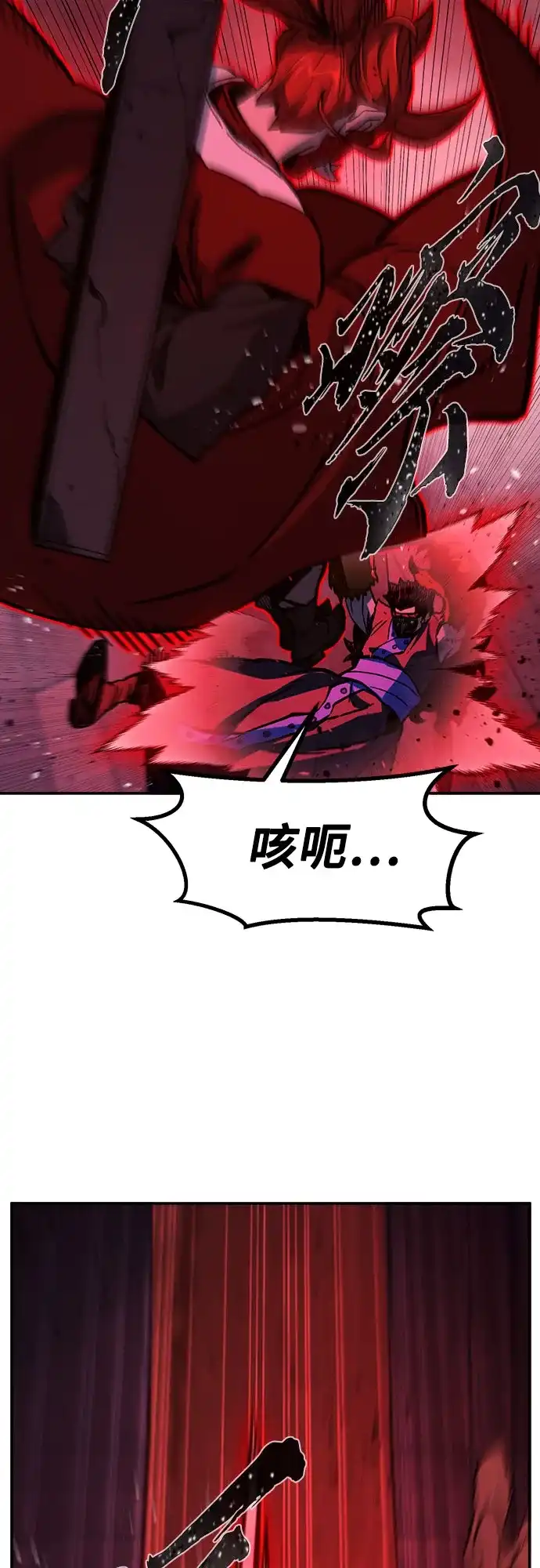 《绝对剑感》[第181话] 昌江水路十八寨(3) 第38页