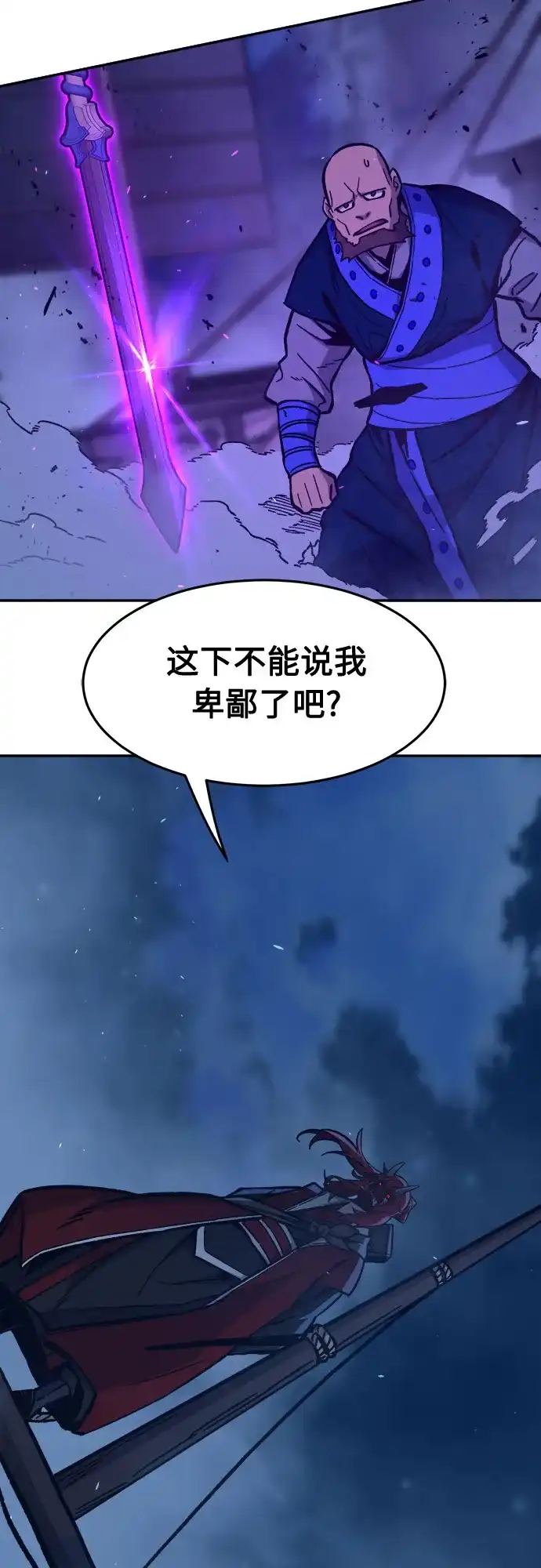 《绝对剑感》[第181话] 昌江水路十八寨(3) 第27页