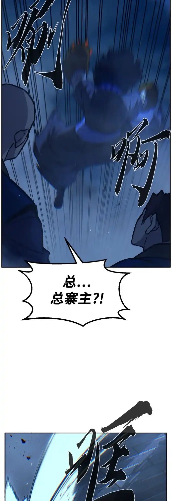 《绝对剑感》[第181话] 昌江水路十八寨(3) 第21页