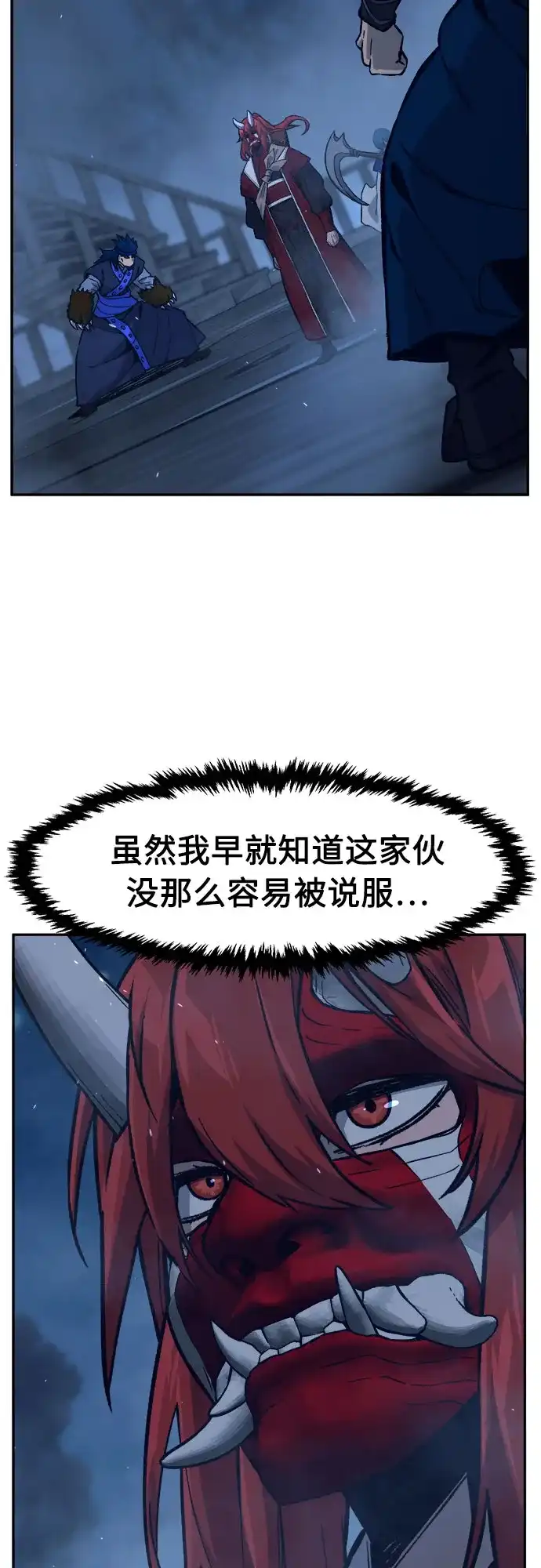 《绝对剑感》[第181话] 昌江水路十八寨(3) 第10页