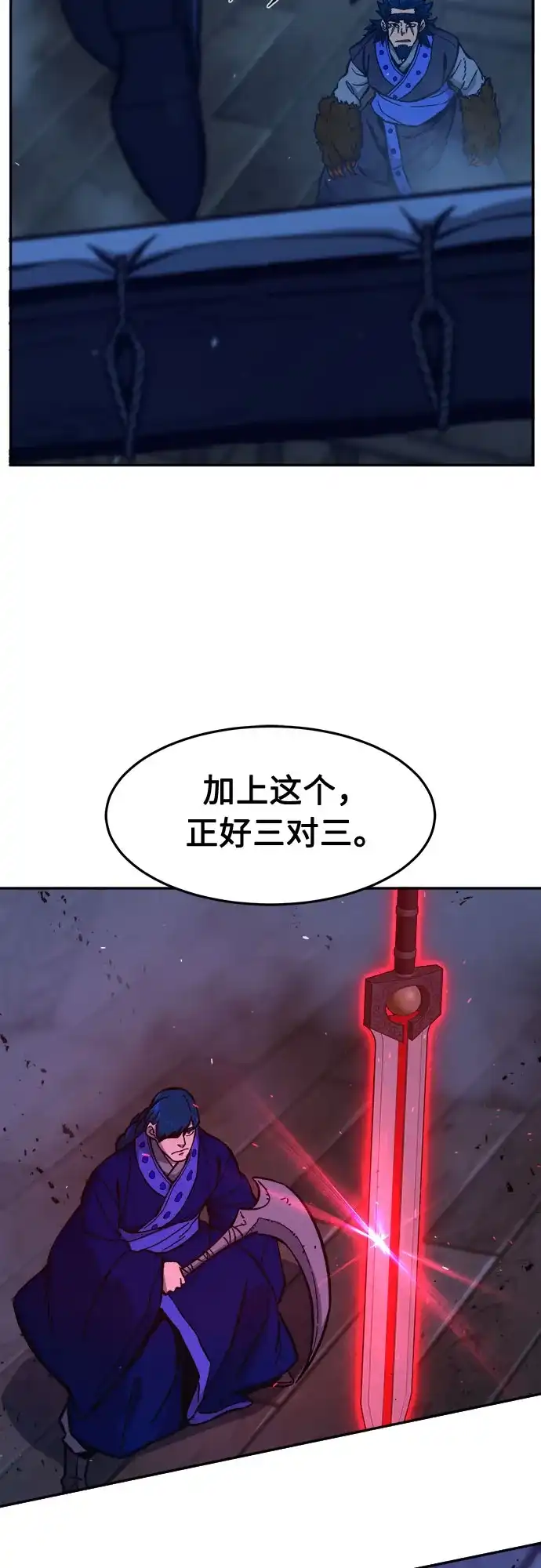 《绝对剑感》[第181话] 昌江水路十八寨(3) 第26页