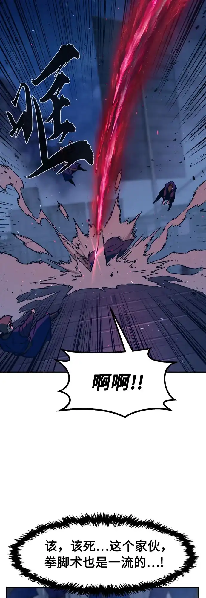 《绝对剑感》[第181话] 昌江水路十八寨(3) 第24页