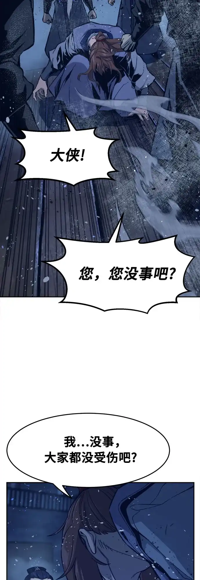 《绝对剑感》[第182话] 声名远扬(1) 第37页