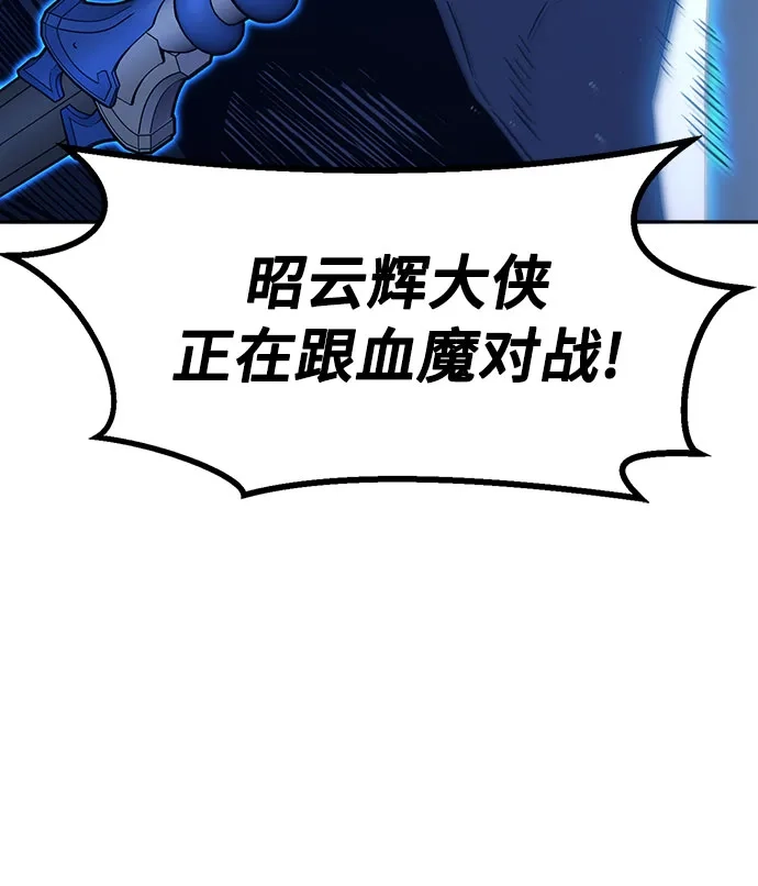 《绝对剑感》[第182话] 声名远扬(1) 第15页