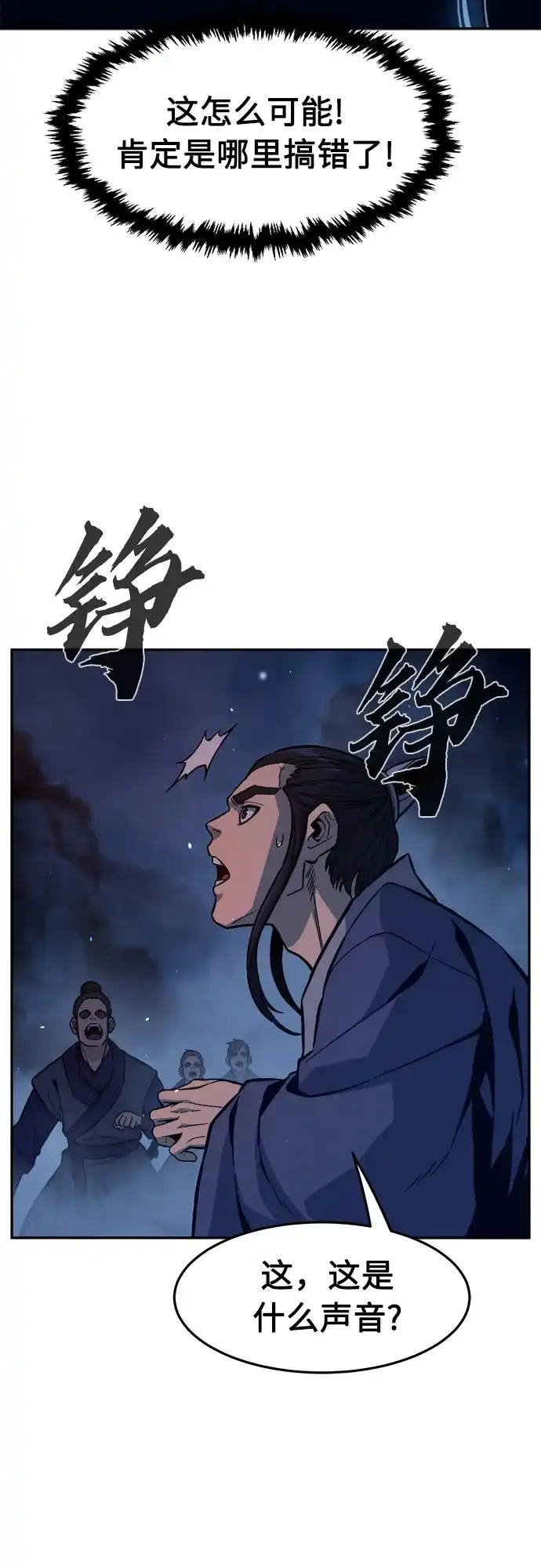 《绝对剑感》[第182话] 声名远扬(1) 第10页