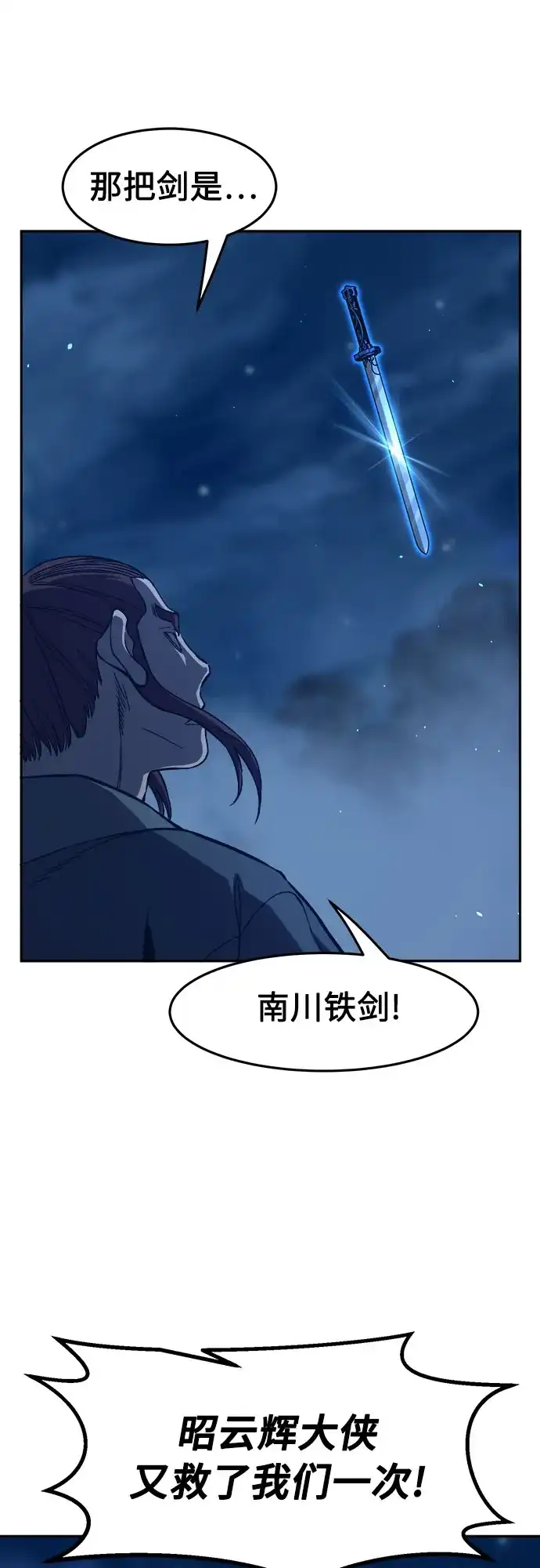 《绝对剑感》[第182话] 声名远扬(1) 第27页