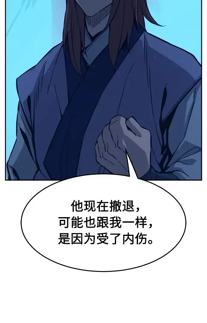 《绝对剑感》[第182话] 声名远扬(1) 第44页