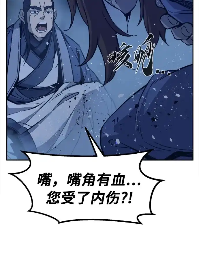 《绝对剑感》[第182话] 声名远扬(1) 第38页