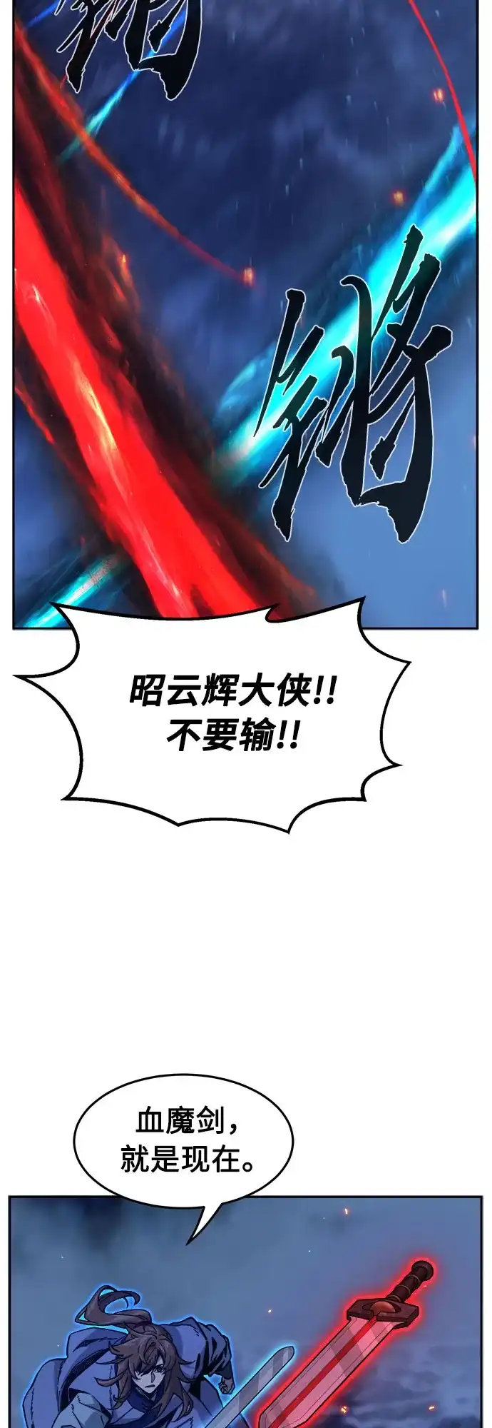 《绝对剑感》[第182话] 声名远扬(1) 第19页