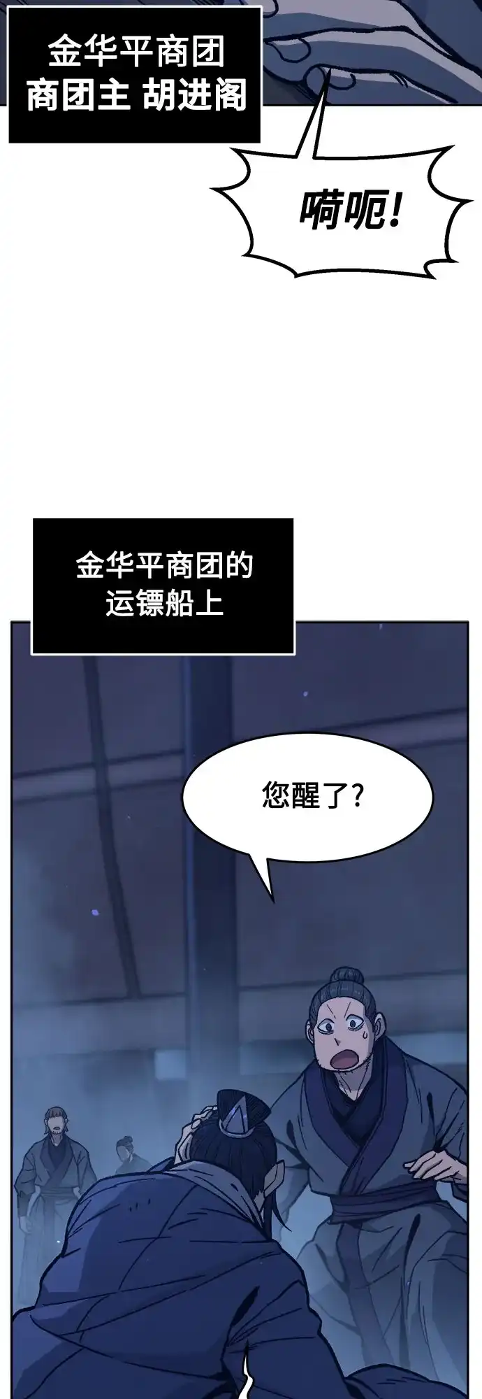 《绝对剑感》[第182话] 声名远扬(1) 第3页