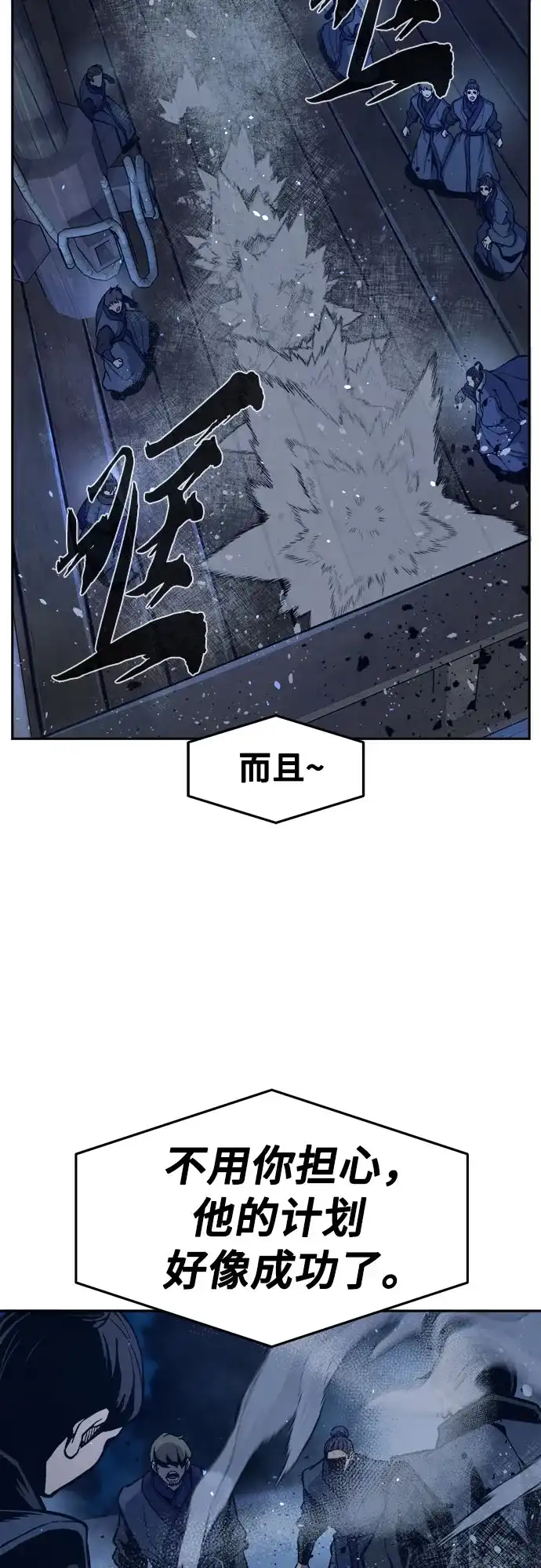 《绝对剑感》[第182话] 声名远扬(1) 第36页