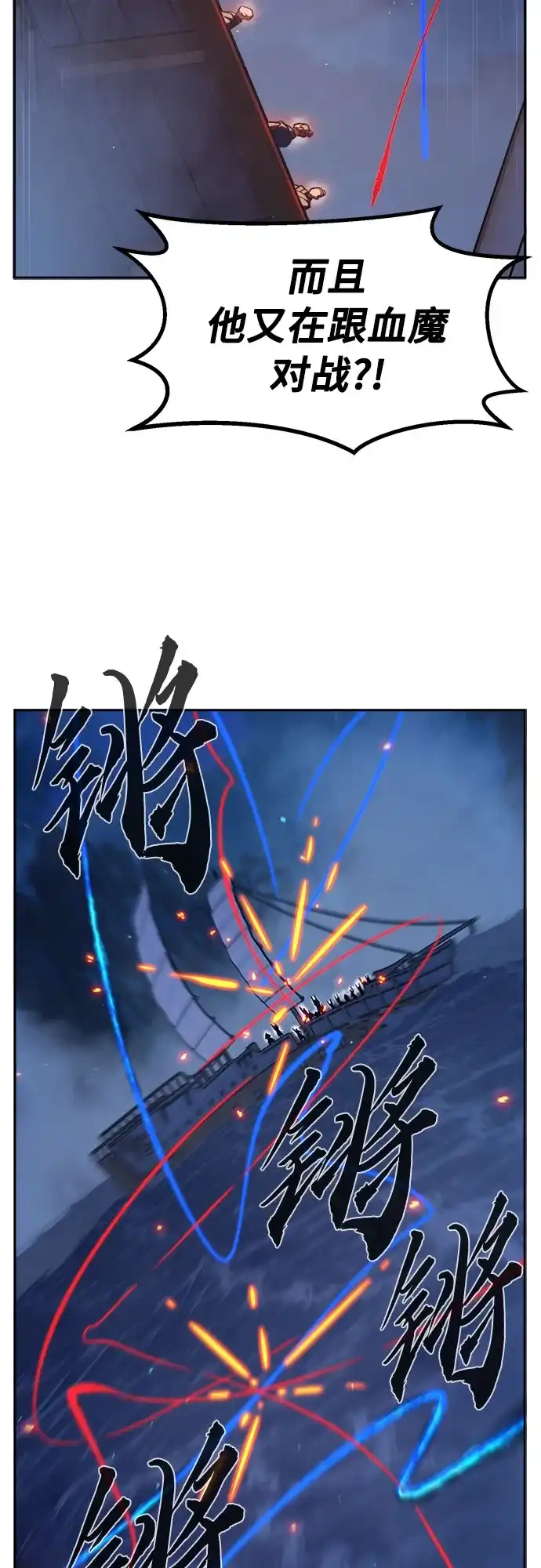 《绝对剑感》[第182话] 声名远扬(1) 第18页