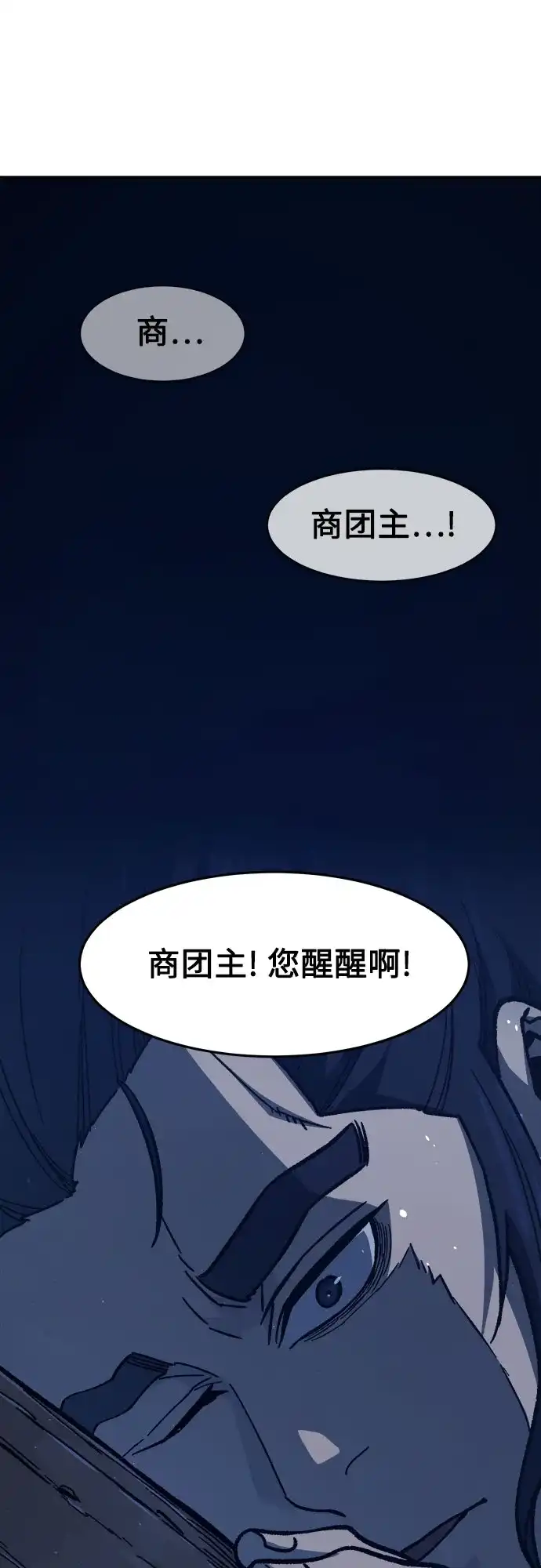 《绝对剑感》[第182话] 声名远扬(1) 第2页