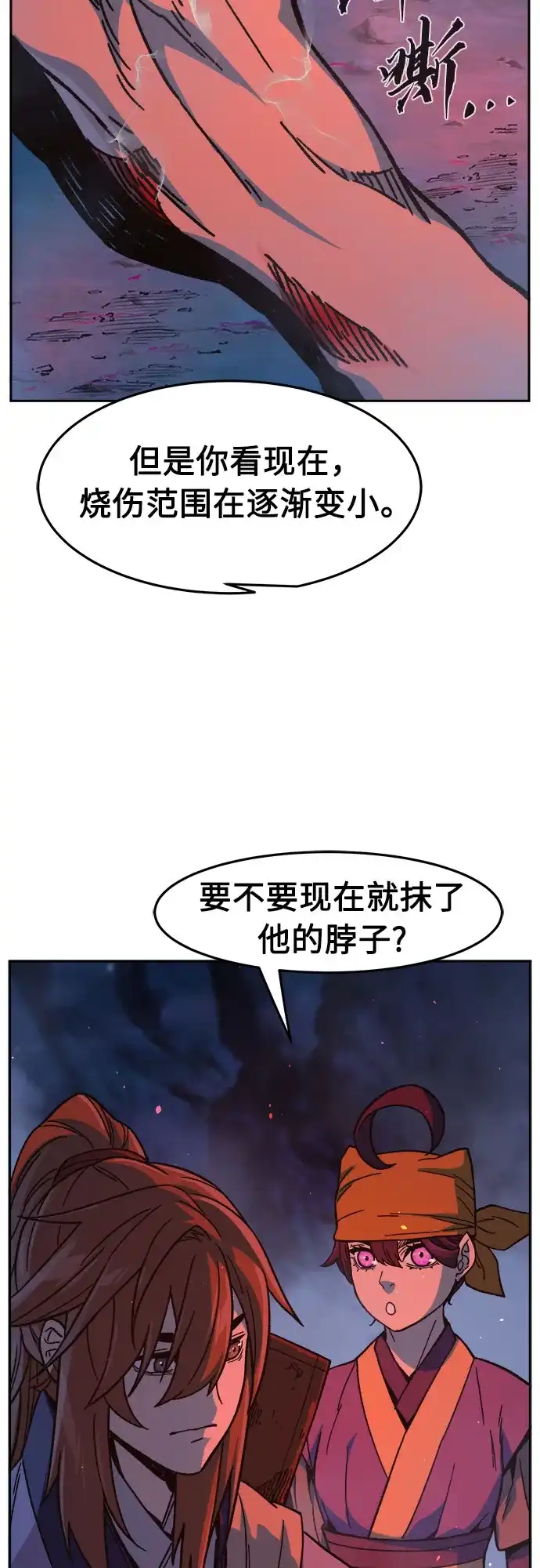 《绝对剑感》[第182话] 声名远扬(1) 第69页