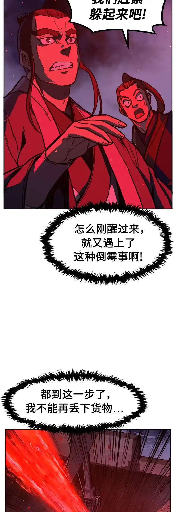 《绝对剑感》[第182话] 声名远扬(1) 第24页